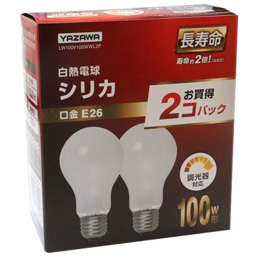 ヤザワ 白熱電球 長寿命シリカ電球 E26口金 100V 100W形 2P LW100V100WWL2P