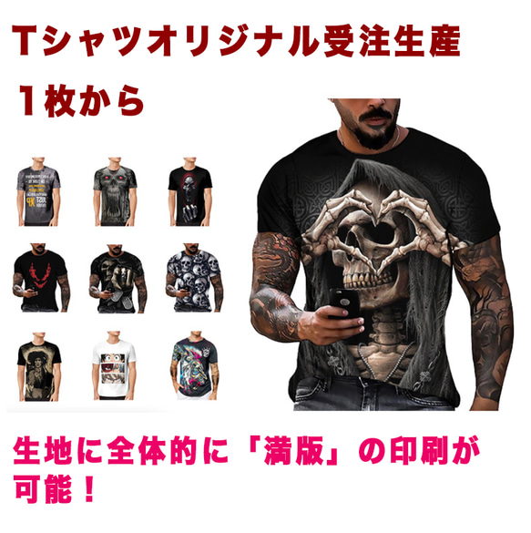 Tシャツ 長袖 半袖 オリジナル印刷 受注生産 Tshirt