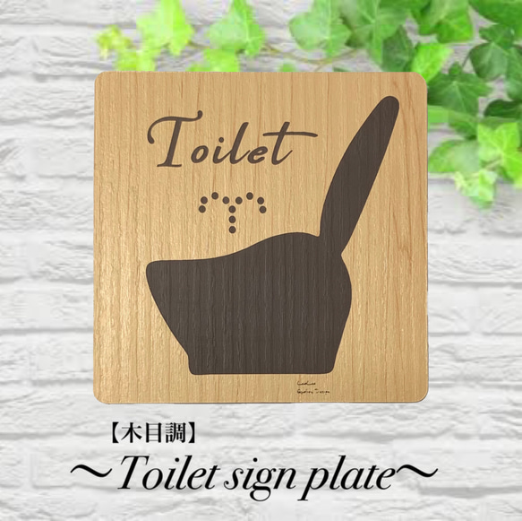 【送料無料】トイレサインプレート 木目調アクリルプレート レーザー彫刻