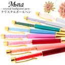 【完成品】クリスタルガラスボールペン ボールペン ペン ギフト  crystalpen