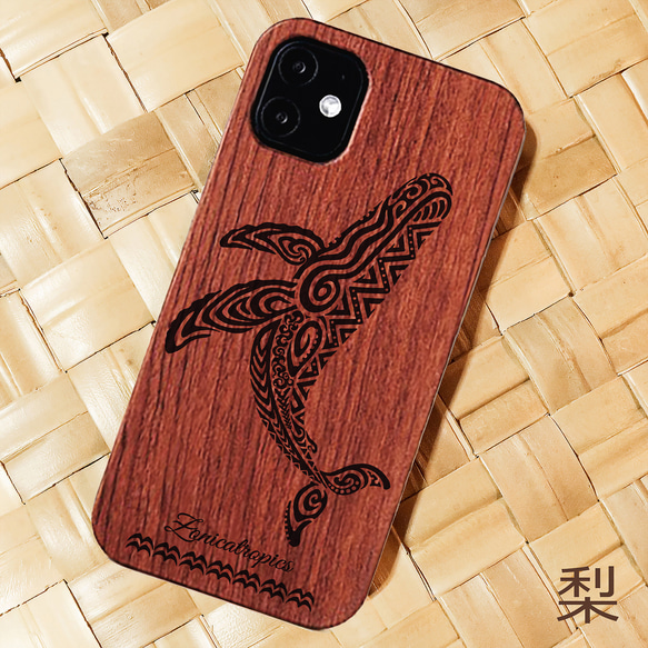 iPhone 【Humpback whale】梨&桜ウッドケース　納期長め　木製　クジラ　ハワイ　小笠原　スマホケース