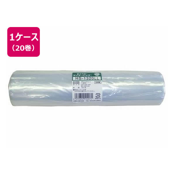 矢崎化工 タイミーパック小巻 230×450×0.02 20巻入 FCS9847-HS-1320LL ｹ-ｽ