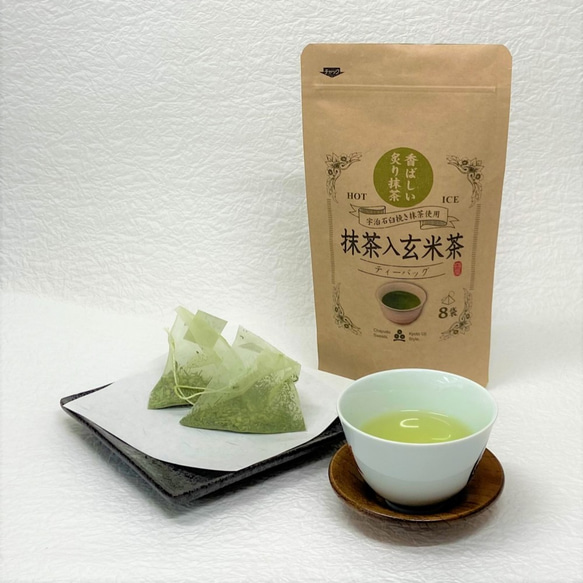 【CP送料無料】炙り抹茶入り玄米茶ティーバッグ8個入