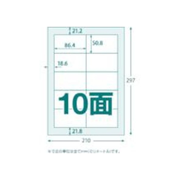 トラスコ中山 TRUSCO/マルチラベルシール A4 10面 100枚 ラベルサイズ86.4×50.8 FC252KK-1611117