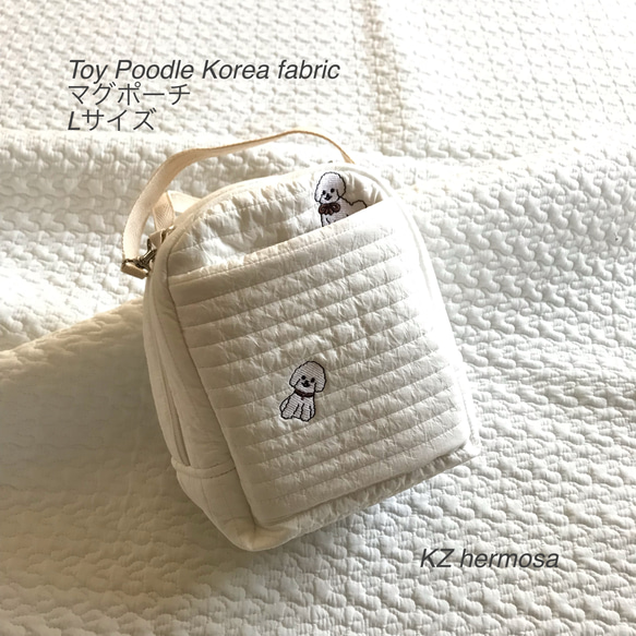 Lサイズ　Toy Poodle Korea fabric マグポーチ　保冷　保温  ポーチ　受注制作　トイプードル　犬