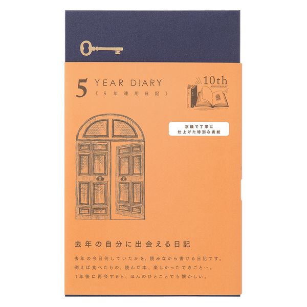 ミドリ 日記　５年連用　扉　京織 12906006 4冊（直送品）