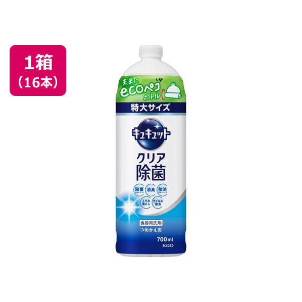 KAO キュキュット クリア除菌 つめかえ用 700mL 16本 FC117RE