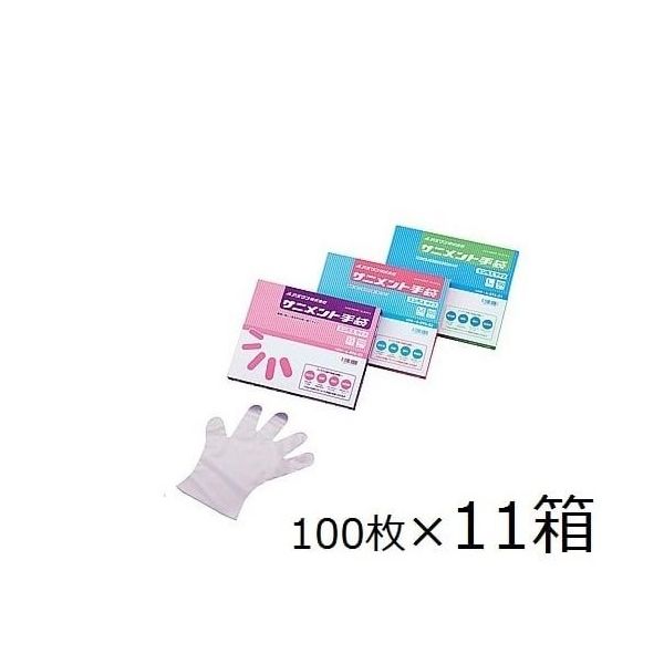 ラボラン（R）サニメント手袋（PE・厚手タイプ） 10箱+1箱