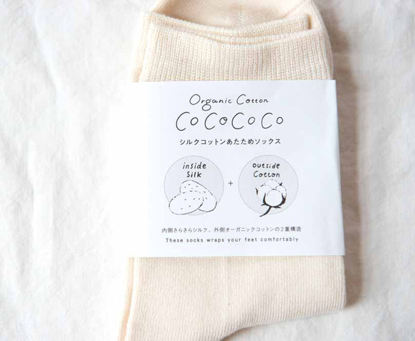 シルクコットンあたためソックス【Organic Cotton＆Silk】