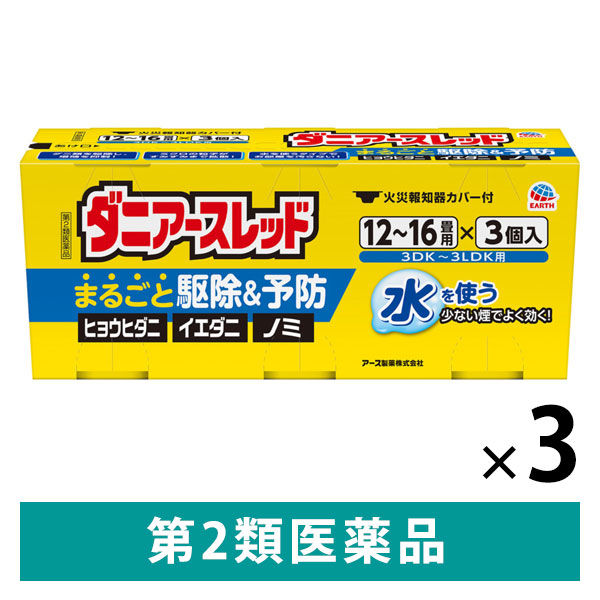 ダニアースレッド 12～16畳用 3個パック×3セット アース製薬 イエダニ ノミ ハエ 蚊【第2類医薬品】