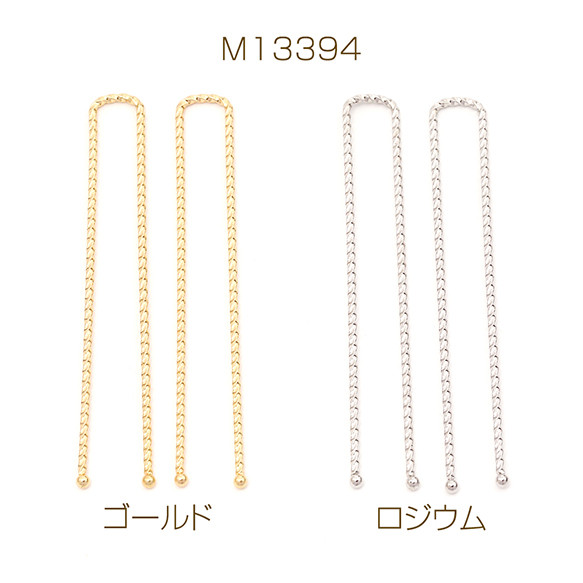 M13394-R 12個 かんざしパーツ U字 2本足かんざし 簪パーツ ヘアスティックパーツ 3 x（4ヶ）