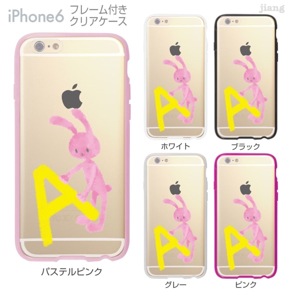 iPhone6s/6 フレーム付バンパー ハードクリアケース ［あわうさA］