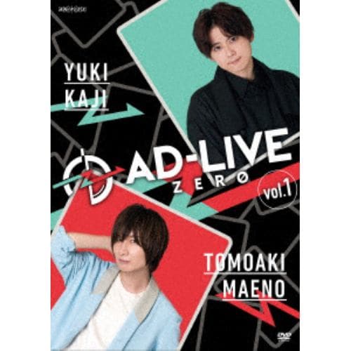 【DVD】「AD-LIVE ZERO」第1巻(梶裕貴×前野智昭)