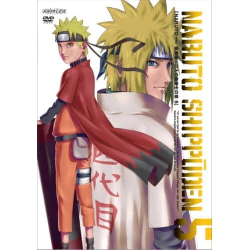 【DVD】NARUTO-ナルト-疾風伝 二人の救世主の章 5