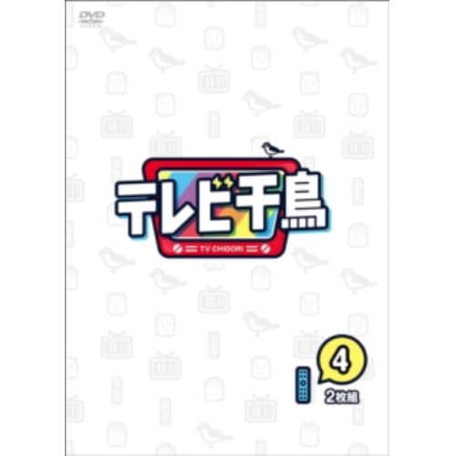 【DVD】テレビ千鳥 vol.4