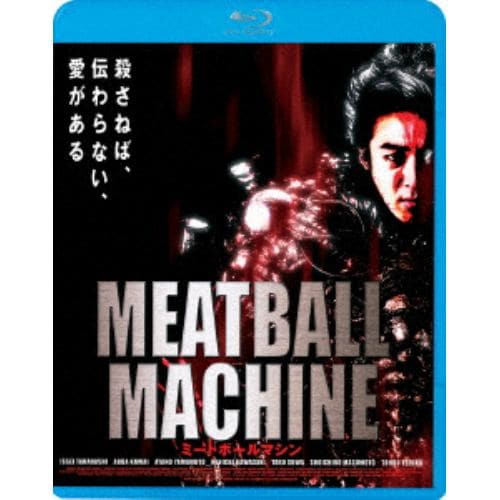 【BLU-R】MEATBALL MACHIN