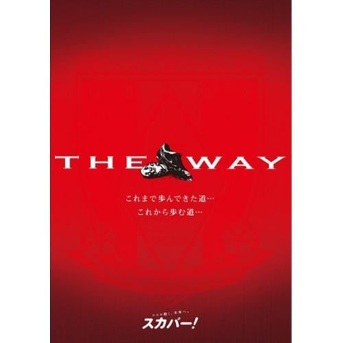 【DVD】THE WAY～これまで歩んできた道・・・これから歩む道・・・