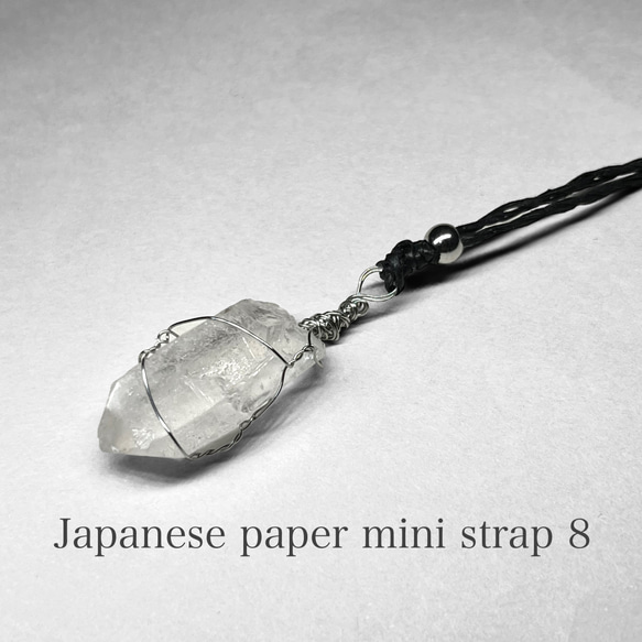 Japanese paper mini strap8/ミニ和紙ストラップ：コリント産水晶＋ステンレス製ワイヤーラッピング