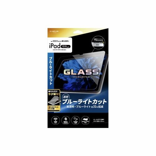 ＭＳソリューションズ ＬＥＰＬＵＳ ＮＥＸＴ iPad（第10世代） 「GLASS」0.33mm 透明ブルーライトカット LN-ITM22FGB