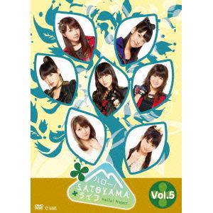 【DVD】ハロー!SATOYAMAライフ Vol.5