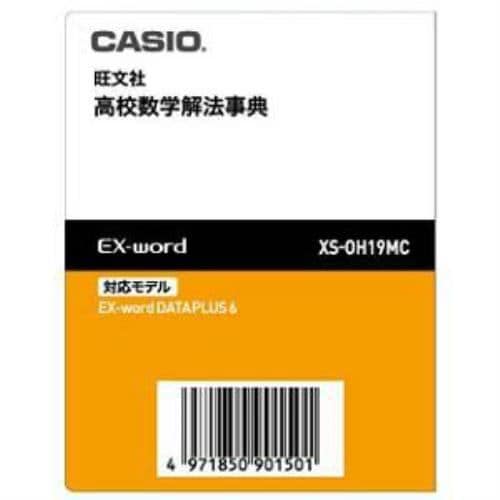 カシオ 電子辞書コンテンツ XSOH19MC