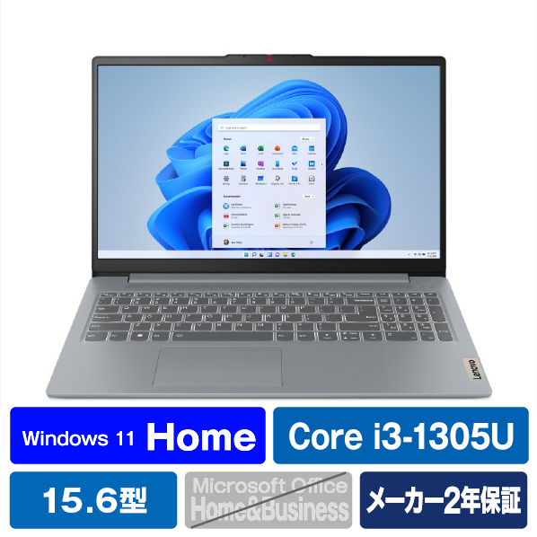 レノボ ノートパソコン IdeaPad Slim 3i Gen 8 アークティックグレー 82X700BKJP