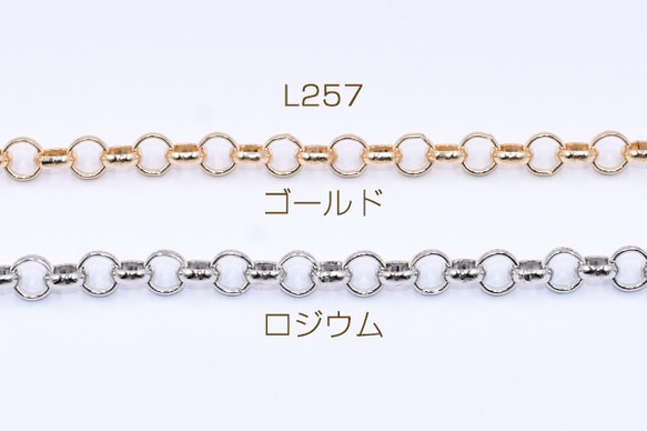 L257-G 3m 鉄製チェーン ベルサーチェーン 8mm 3X【1m】