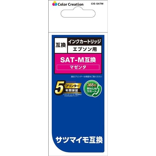 カラークリエイション CIE-SATM EPSON SAT-M互換 サツマイモ マゼンタ