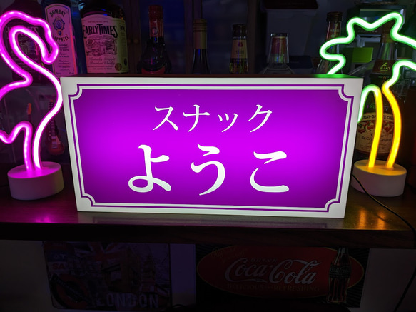 【Lサイズ/文字変更無料】スナック パブ 飲屋 ネオン街 夜の街 雑居ビル 昭和レトロ 看板 置物 雑貨 ライトBOX