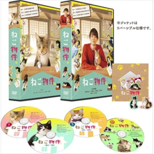 【DVD】ねこ物件 DVD-BOX