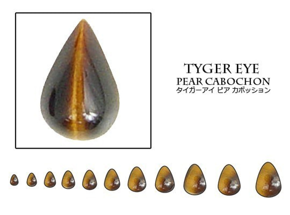 天然石 ルース 卸売　タイガーアイ 虎目石 tigereye　ピアカボション　6x8mm