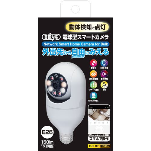 カシムラ KJ-196 スマートカメラ 電球型 LED／首振 ホワイト KJ196