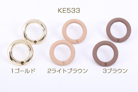 KE533-3 18個 デザインポストピアス チェーンパーツ 丸型 25.5mm 3X【6ヶ】