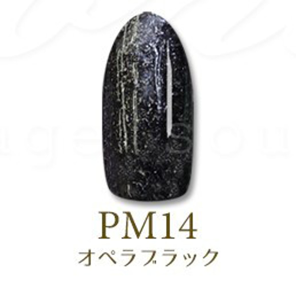 【ＰＭ１４】白金プラチナの輝き　最新型スパークリングラメジェル　超微粒子