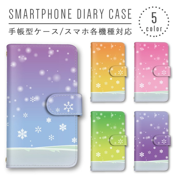 雪 ノルディック柄 スマホケース 手帳型ケース ほぼ全機種対応 スマホカバー ミラー Pixel3 iPhoneXR