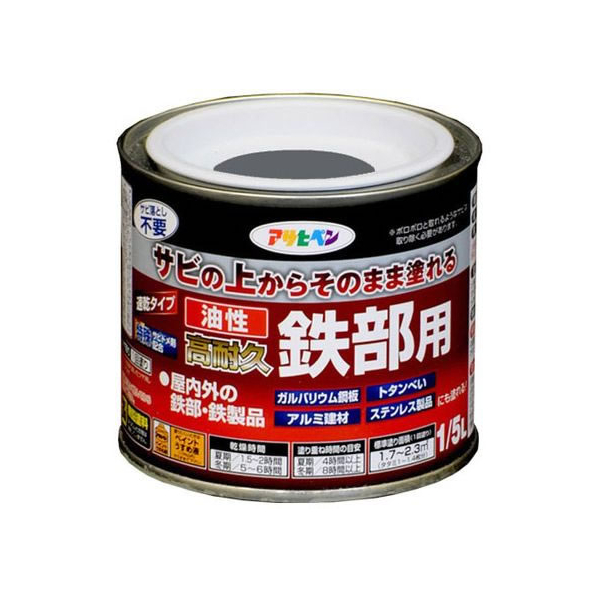 アサヒペン 油性 高耐久鉄部用 1／5L グレー FC186NV