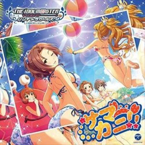 【CD】THE IDOLM@STER CINDERELLA GIRLS STARLIGHT MASTER 07 サマカニ!!