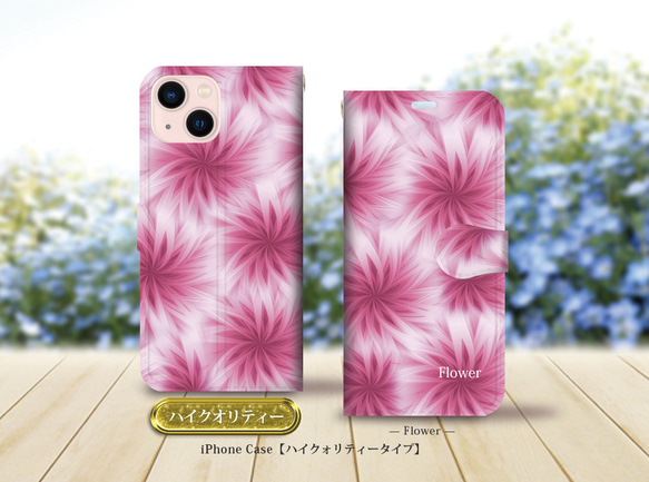 ハイクオリティーiPhone手帳型スマホケース （カメラ穴有/はめ込み式）【Flower】