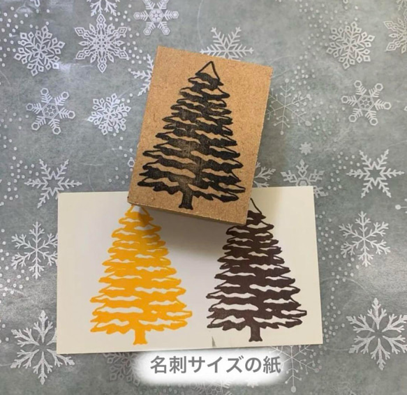 ❄️～クリスマスツリー＊中～❄️クリスマススタンプ はんこ