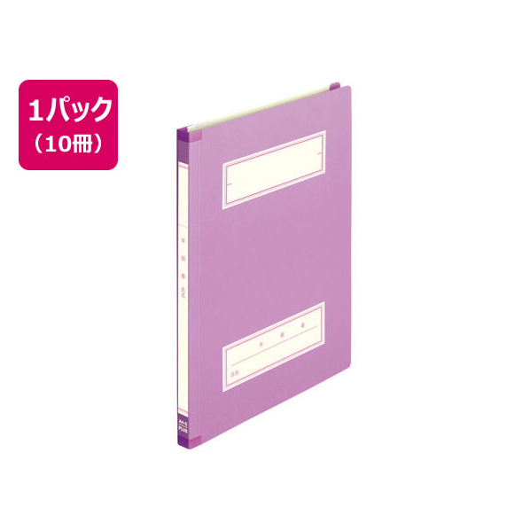 プラス 年組氏名スクールフラットファイル A4タテ パープル 10冊 FCA6362-79-342 NO021SGA