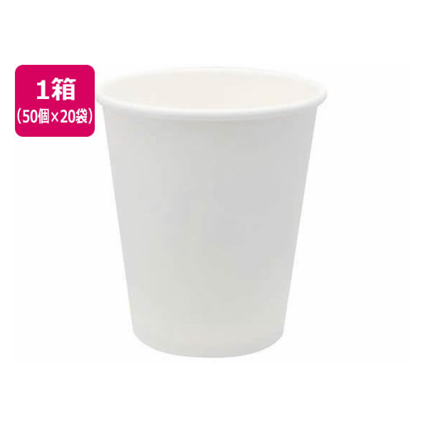 アートナップ ホワイトカップ 280ml 50P×20袋 FC172RE-73090102