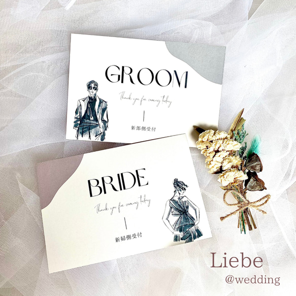 【受付③】2枚set シックデザイン Groom Bride サイン ※フレームset購入可 ※名入れ承ります