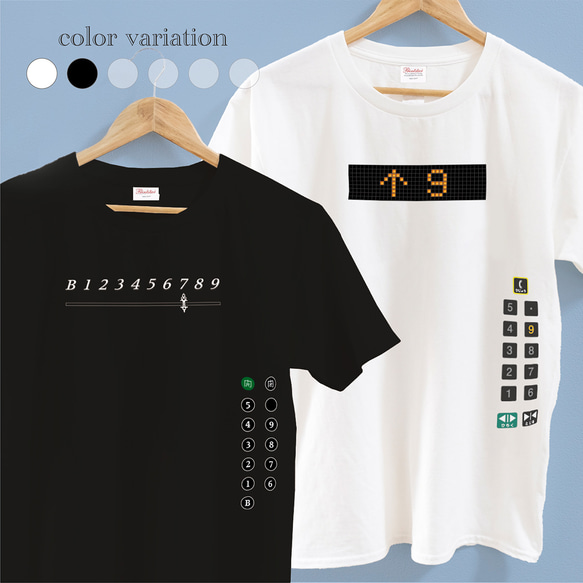 押したくなるエレベーターTシャツ