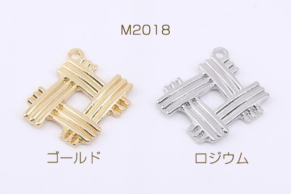 M2018-G 30個 メタルチャーム 編み込み風 1カン 25×28mm 3X【10ヶ】