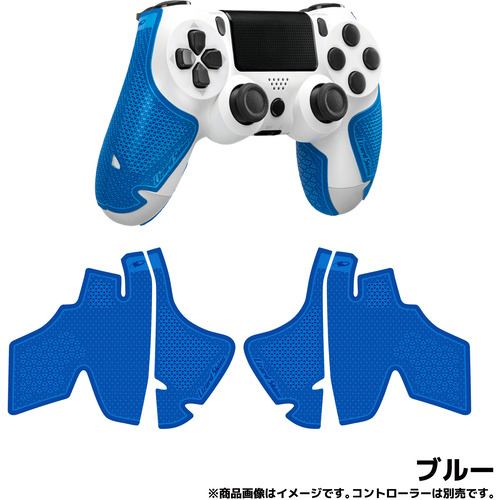 Lizard Skins DSPPS440 【PS4 コントローラーグリップ】 ゲームコントローラー用本格派グリップテープ 極薄0.5mm厚 ブルー