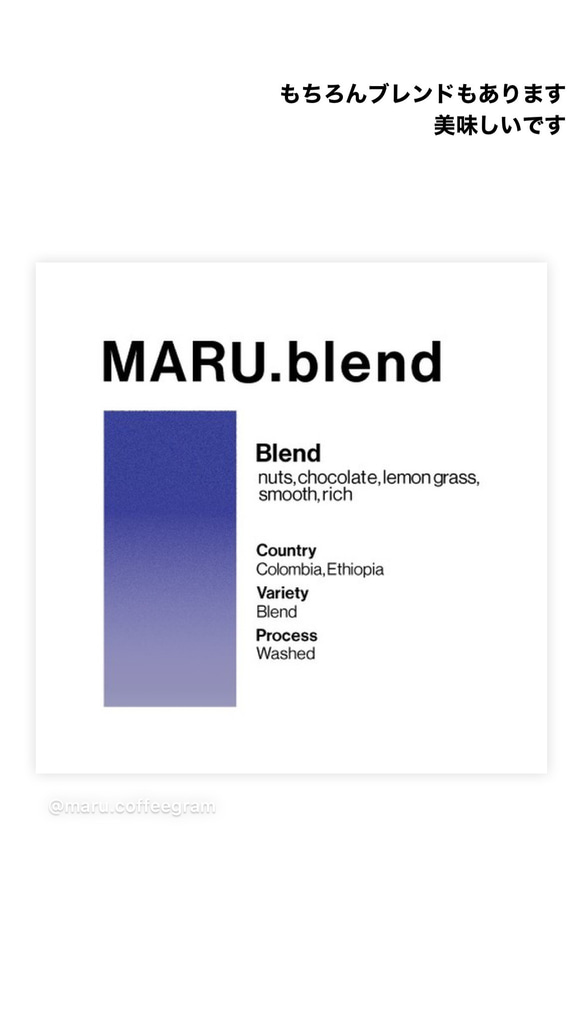 MARU.blend 50g