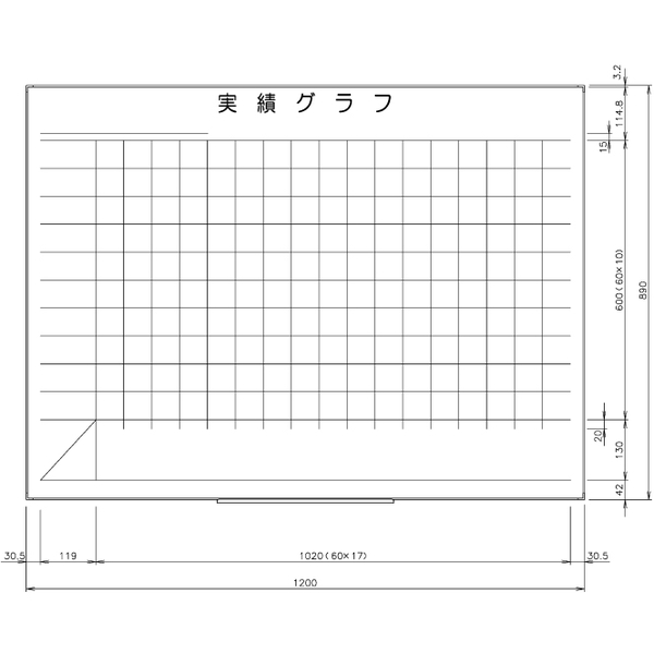 日学　ライトフレームホワイトボード罫引　実績グラフ