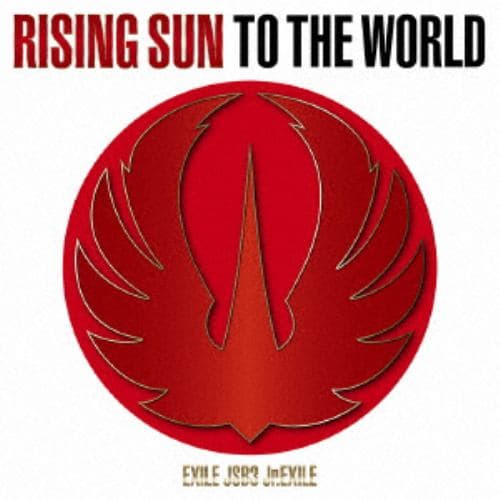 【CD】EXILE TRIBE ／ RISING SUN TO THE WORLD(DVD付)