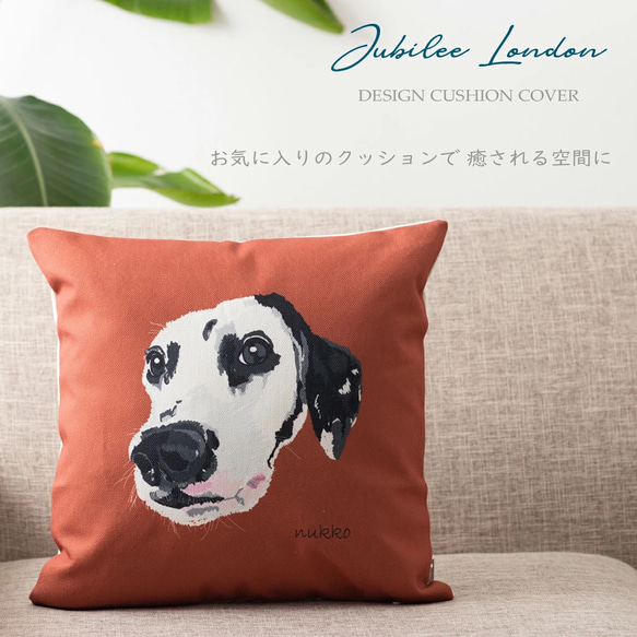 Jubilee ペットクッションカバー コットンリネン ドッグダルメシアン jubileecushionNUKKO005