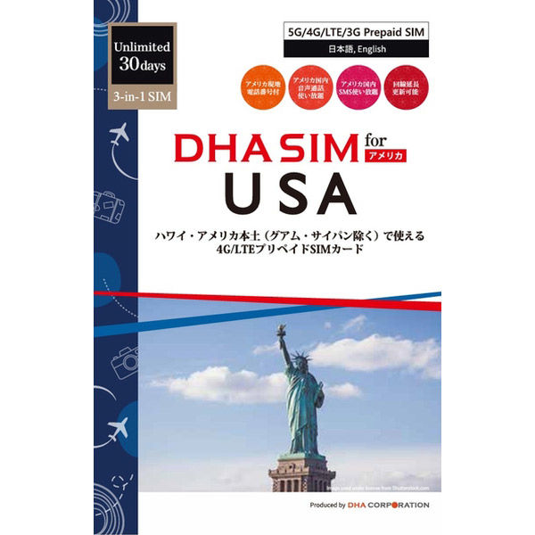 DHA Corporation  ＤＨＡ　ＳＩＭ　ｆｏｒ　ＵＳＡ　アメリカ用　３０日無制限プリペイド　ＳＩＭカード DHA-SIM-167（直送品）